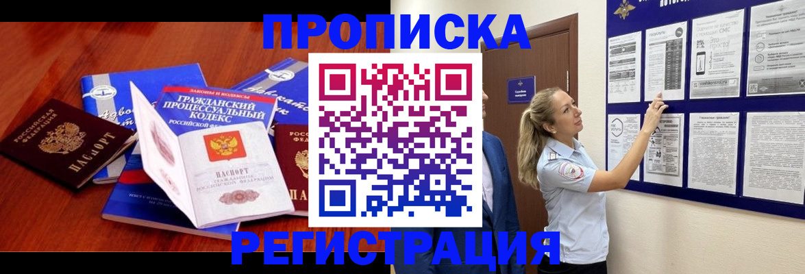 прописка иностранных граждан в Семикаракорске