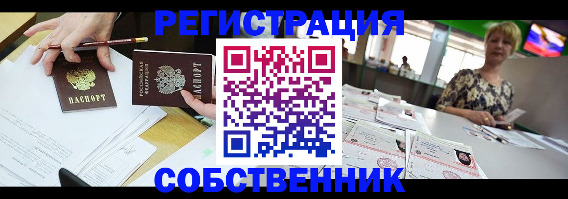 пропишу в квартире в Семикаракорске