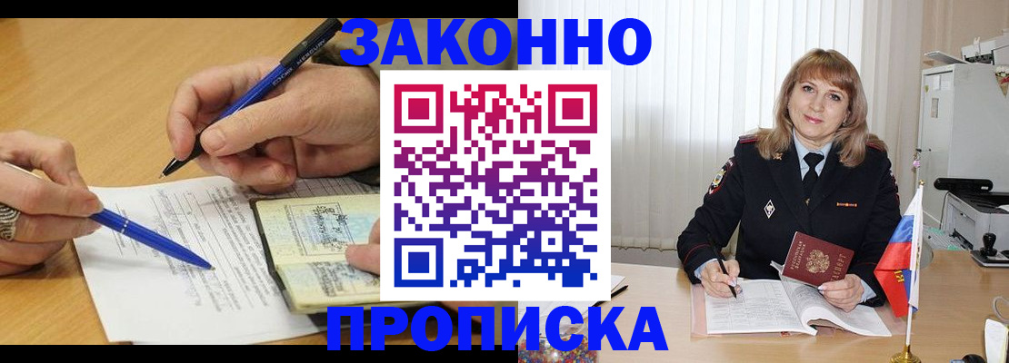 прописка для школы в Семикаракорске