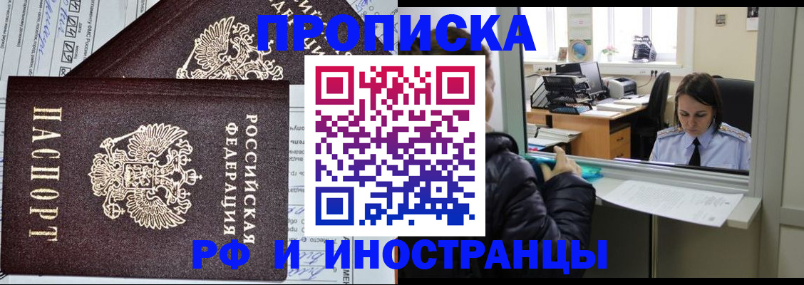 прописка гарантия в Семикаракорске