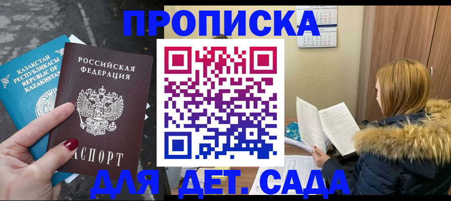 прописка от собственника в Семикаракорске