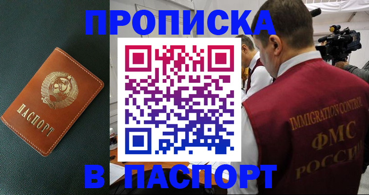 прописка иностранных граждан в Семикаракорске