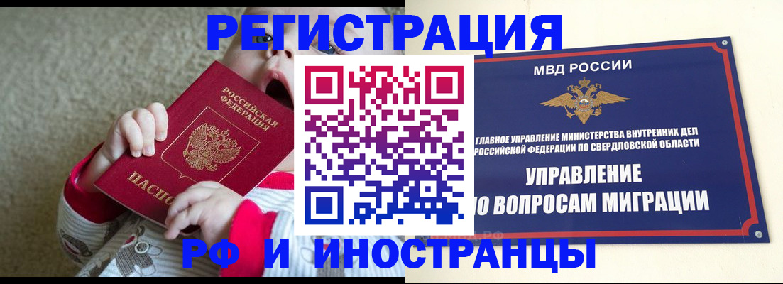 прописка паспорт в Семикаракорске